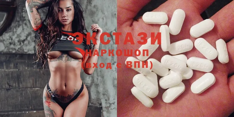 Экстази 280 MDMA  купить   Трёхгорный 